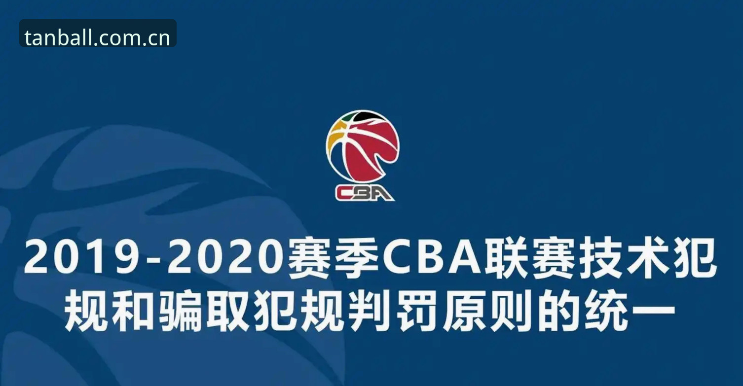中国足协第三批禁足名单最新动态：17人终身禁足，48人受罚，足球反腐再掀风暴