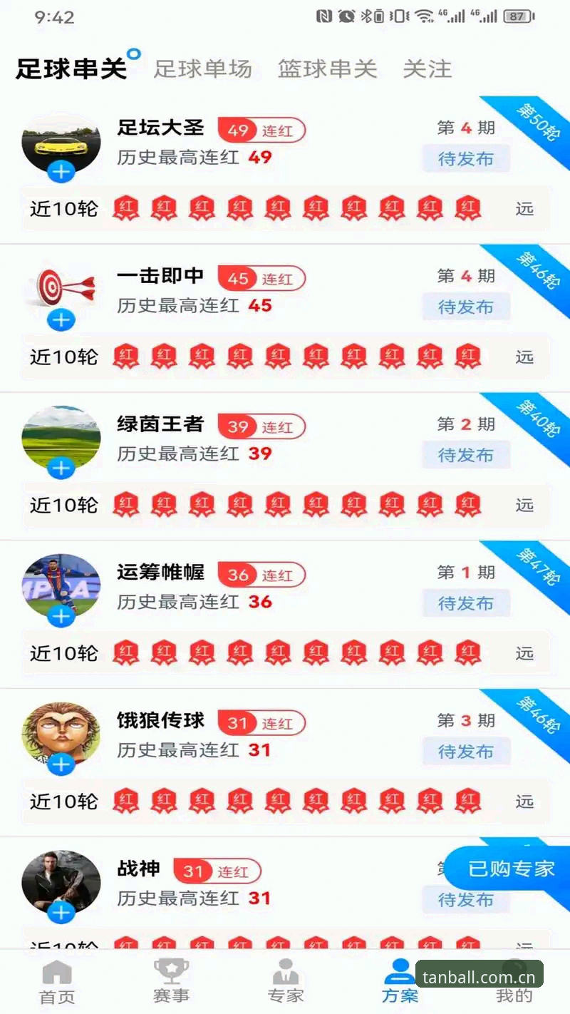 谈球吧最新版本安装教程 谈球吧体育v3.0.0完整安装指南:新旧版本对比与注册流程详解